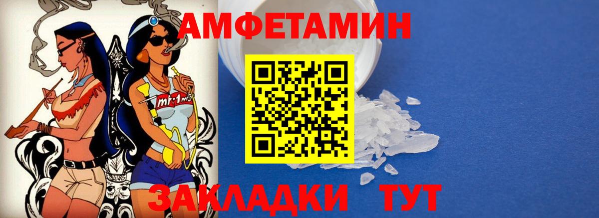 Калининград  Амфетамин Premium  Вход с VPN 