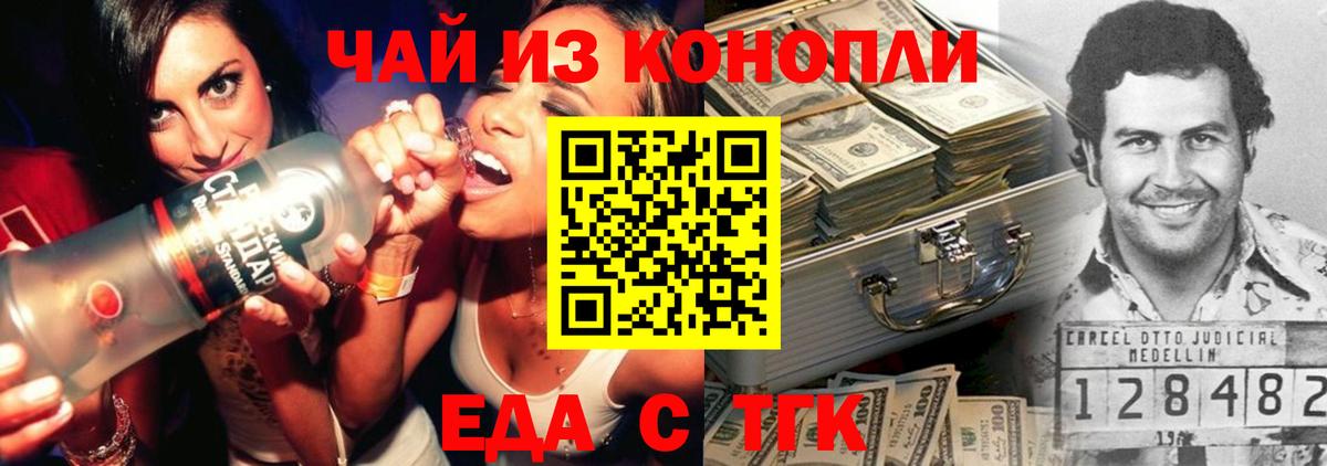 COCAIN  Меф МЯУ МЯУ  Вход с VPN  Вейп ТГК  LSD-25  ГАШИШ  Канабис  Калининград  МЕФ  