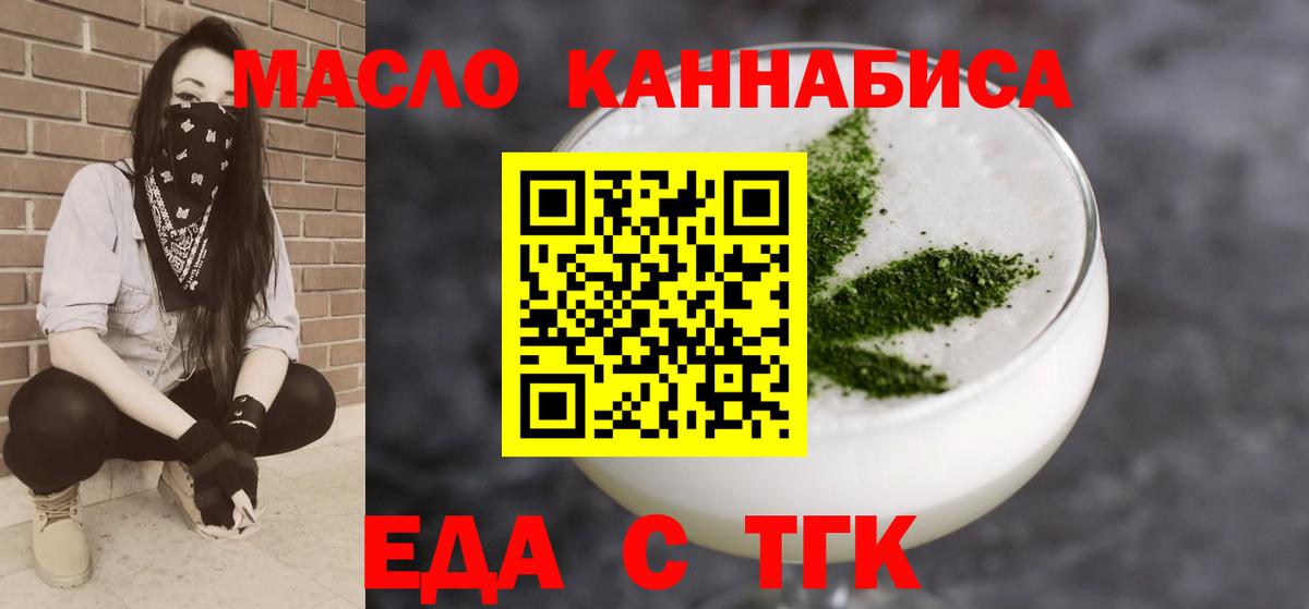Калининград  Еда ТГК марихуана  Вход с VPN 