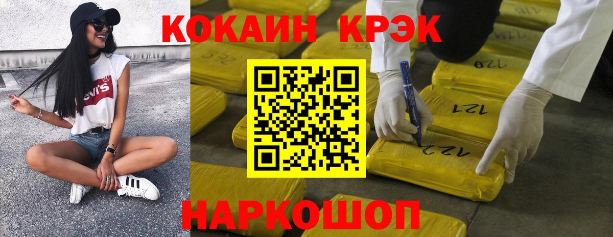 Cocaine  КОКАИН Колумбийский  Кокаин Боливия  Вход с VPN  Калининград 