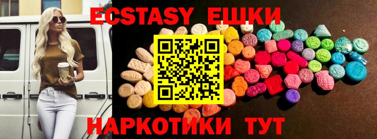 Экстази 300 mg Калининград