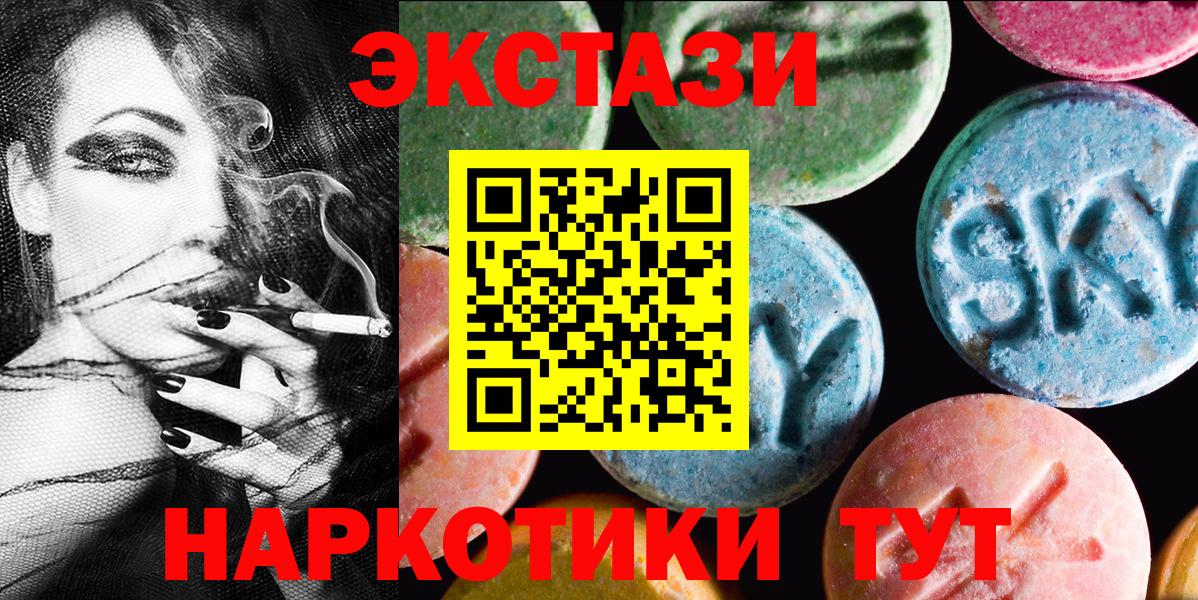 ЭКСТАЗИ Дубай  Вход с VPN  ЭКСТАЗИ  Калининград  Ecstasy 99% 