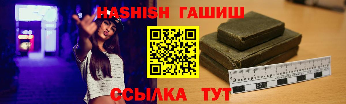наркота  ГАШ AMNESIA HAZE  Вход с VPN  ГАШ hashish  Калининград 