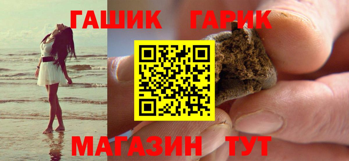 Гашиш Premium Калининград