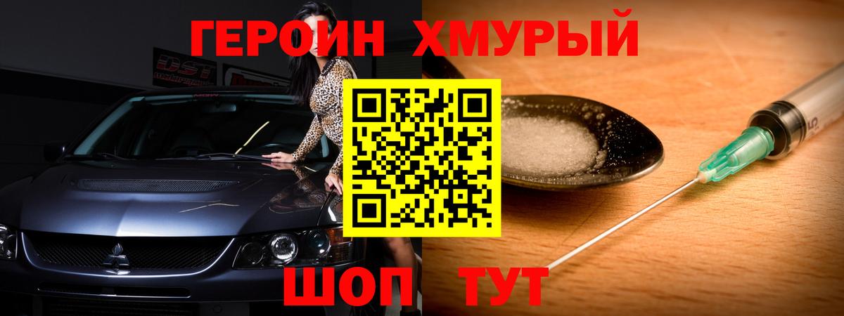 Героин белый  ГЕРОИН  Калининград  Вход с VPN 