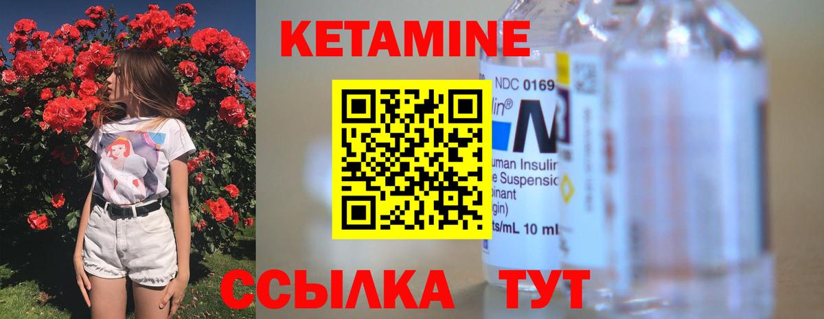 КЕТАМИН VHQ  Вход с VPN  Калининград 
