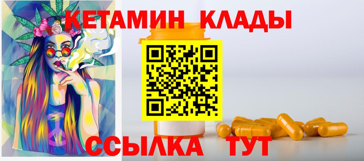 КЕТАМИН VHQ Калининград
