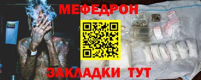 меф VHQ Ливны