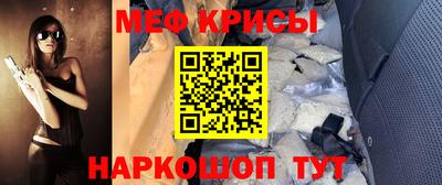 меф VHQ Ливны