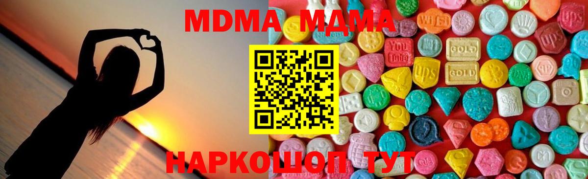MDMA молли Калининград