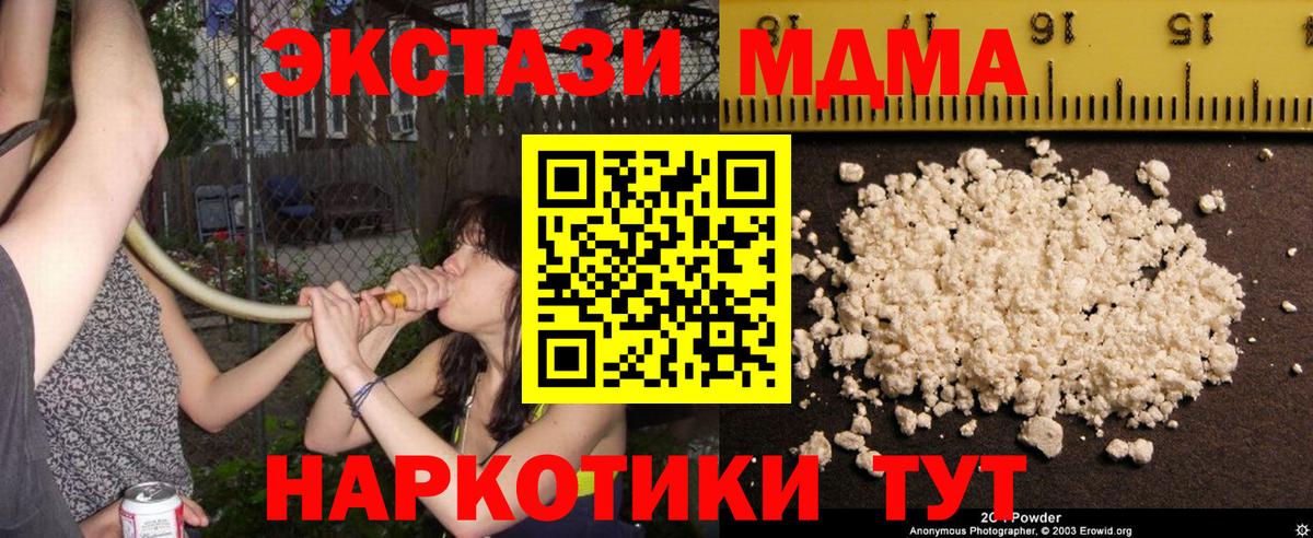 MDMA VHQ  Вход с VPN  МДМА кристаллы  MDMA  Калининград 