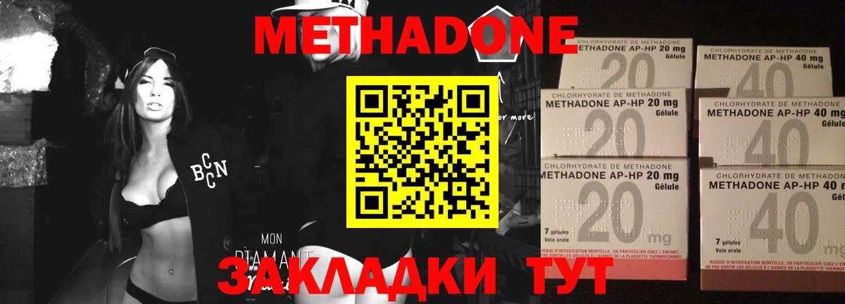 Калининград  МЕТАДОН белоснежный  Метадон кристалл  Вход с VPN 
