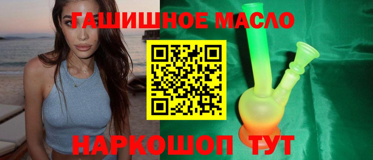 Калининград  Дистиллят ТГК вейп  наркота  Дистиллят ТГК гашишное масло  Вход с VPN 